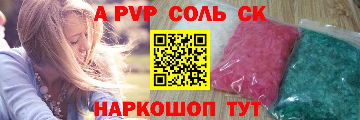 Alpha PVP мука  Вход с VPN  А ПВП мука  Орск 
