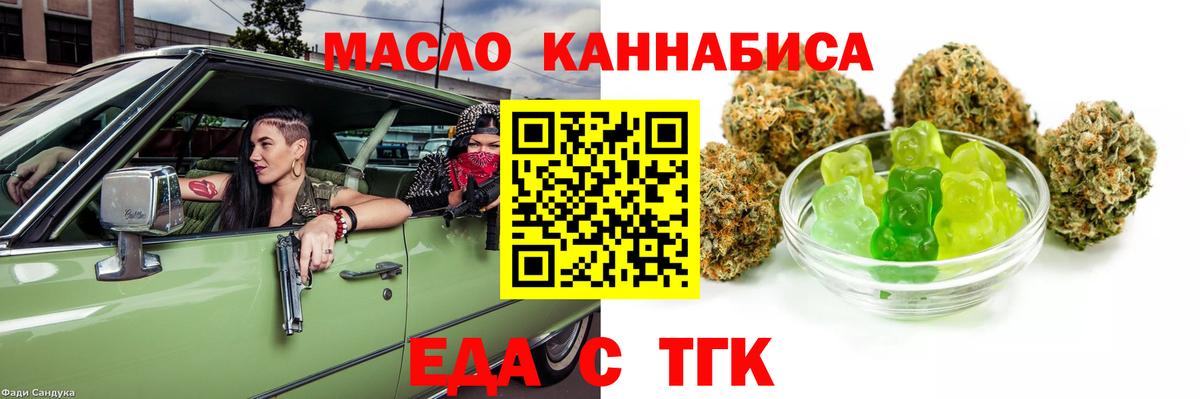 Орск  Cannafood марихуана  Вход с VPN 