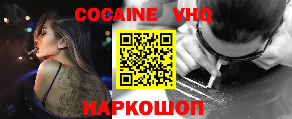 Cocaine Боливия Орск