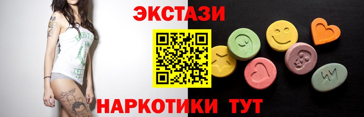 Экстази Дубай  Вход с VPN  Экстази DUBAI  Орск 