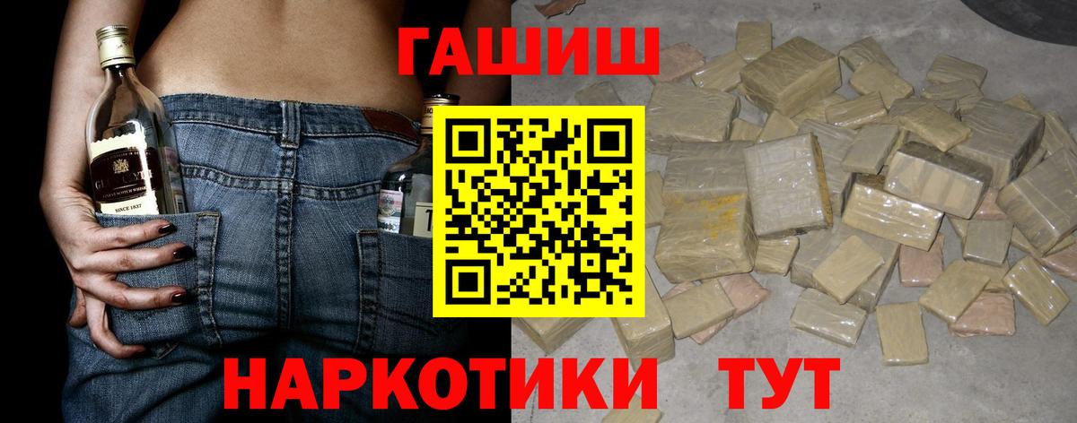 ГАШИШ хэш Орск