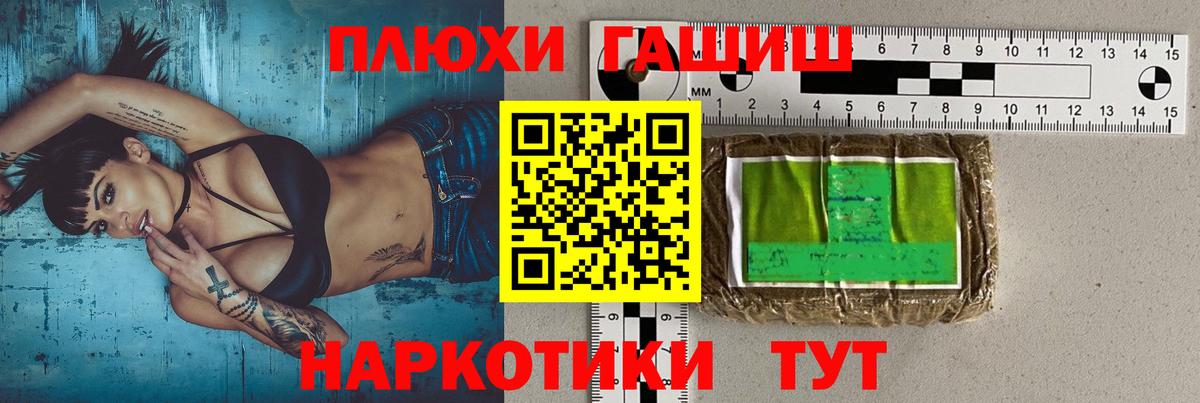 ГАШ хэш  Вход с VPN  ГАШ Ice-O-Lator  Орск 