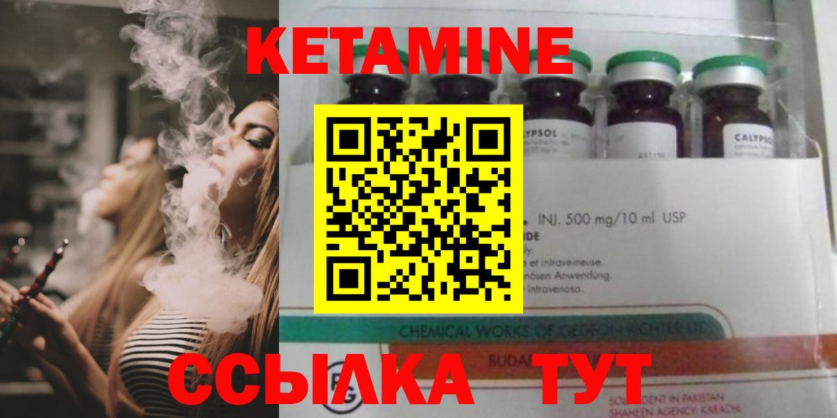 Орск  КЕТАМИН VHQ  Вход с VPN  Кетамин ketamine 