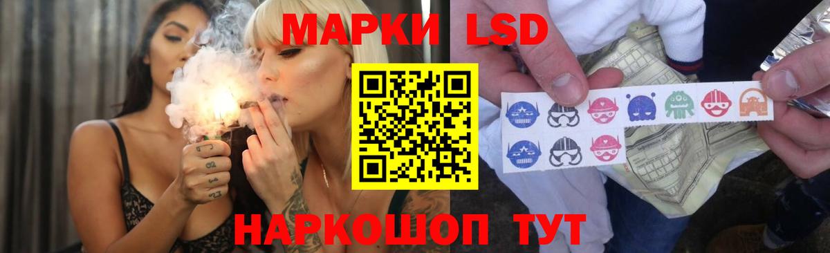 LSD-25 экстази ecstasy  LSD-25 экстази кислота  Орск  Вход с VPN 