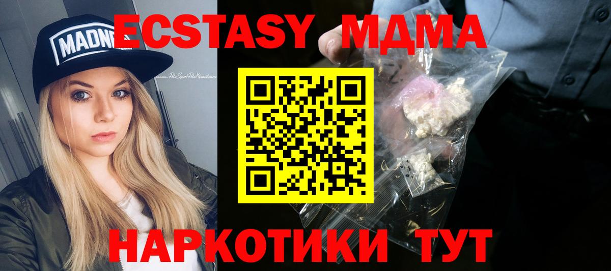 MDMA  Героин  КОКАИН  ГАШ  МЕФ   Вход с VPN  ТГК  Орск  Канабис 