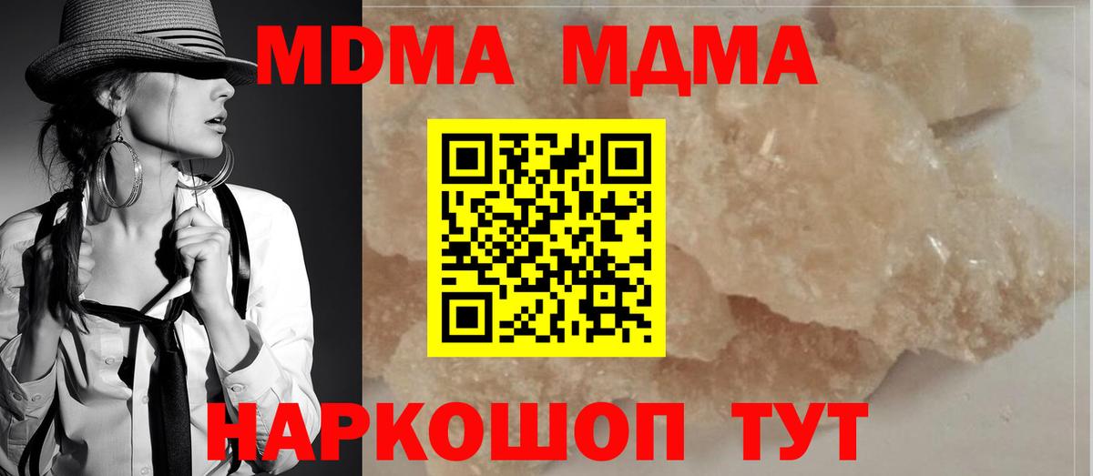 Орск  MDMA VHQ  MDMA VHQ  Вход с VPN 