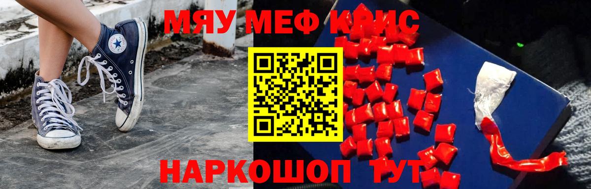 МЯУ-МЯУ 4 MMC  Вход с VPN  Орск  МЕФ  Меф VHQ 