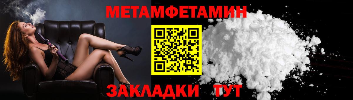 Метамфетамин Декстрометамфетамин 99.9%  Вход с VPN  Орск  Метамфетамин Декстрометамфетамин 99.9% 