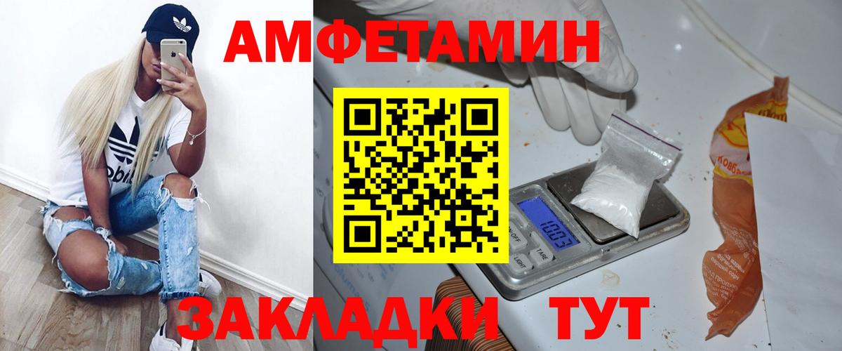 МЕТАМФЕТАМИН пудра Орск