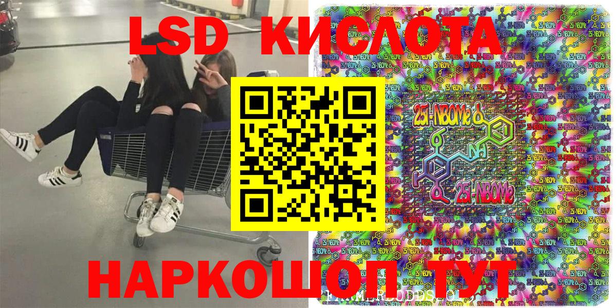 Марки 25I-NBOMe 1500мкг  Вход с VPN  Марки NBOMe  Орск 
