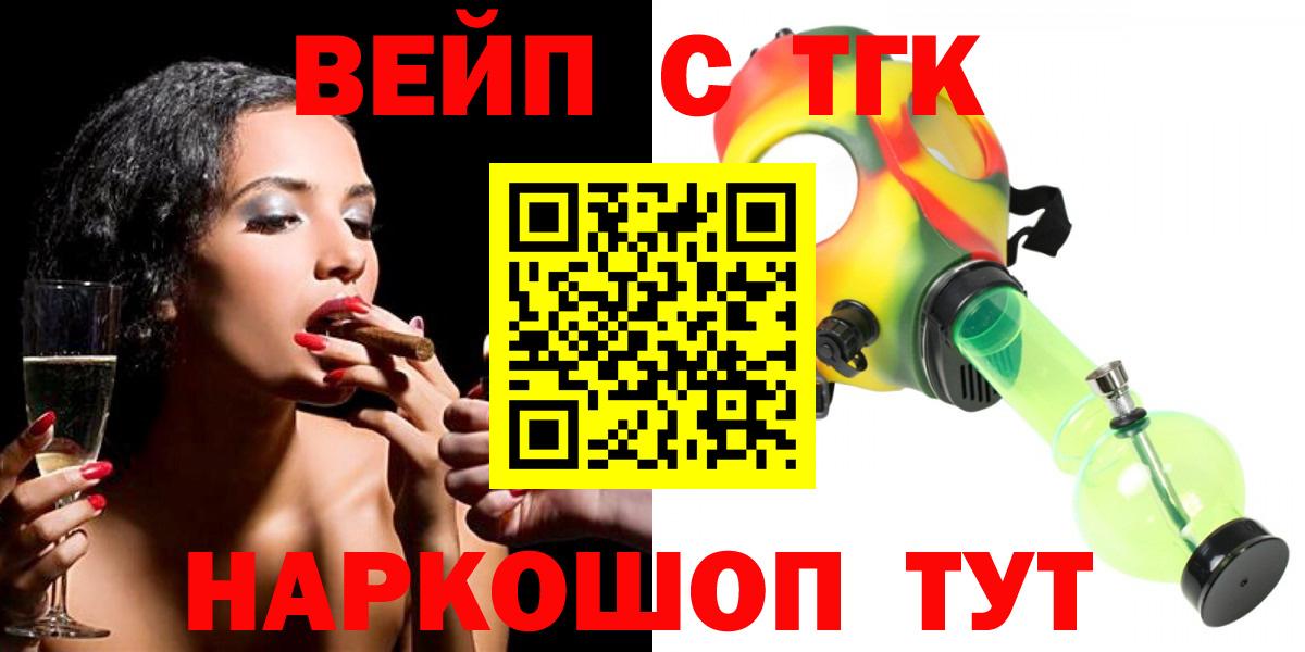Дистиллят ТГК Wax  Вход с VPN  Орск 