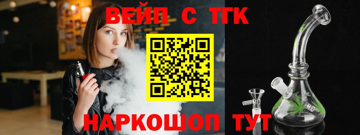 ТГК Wax Орск